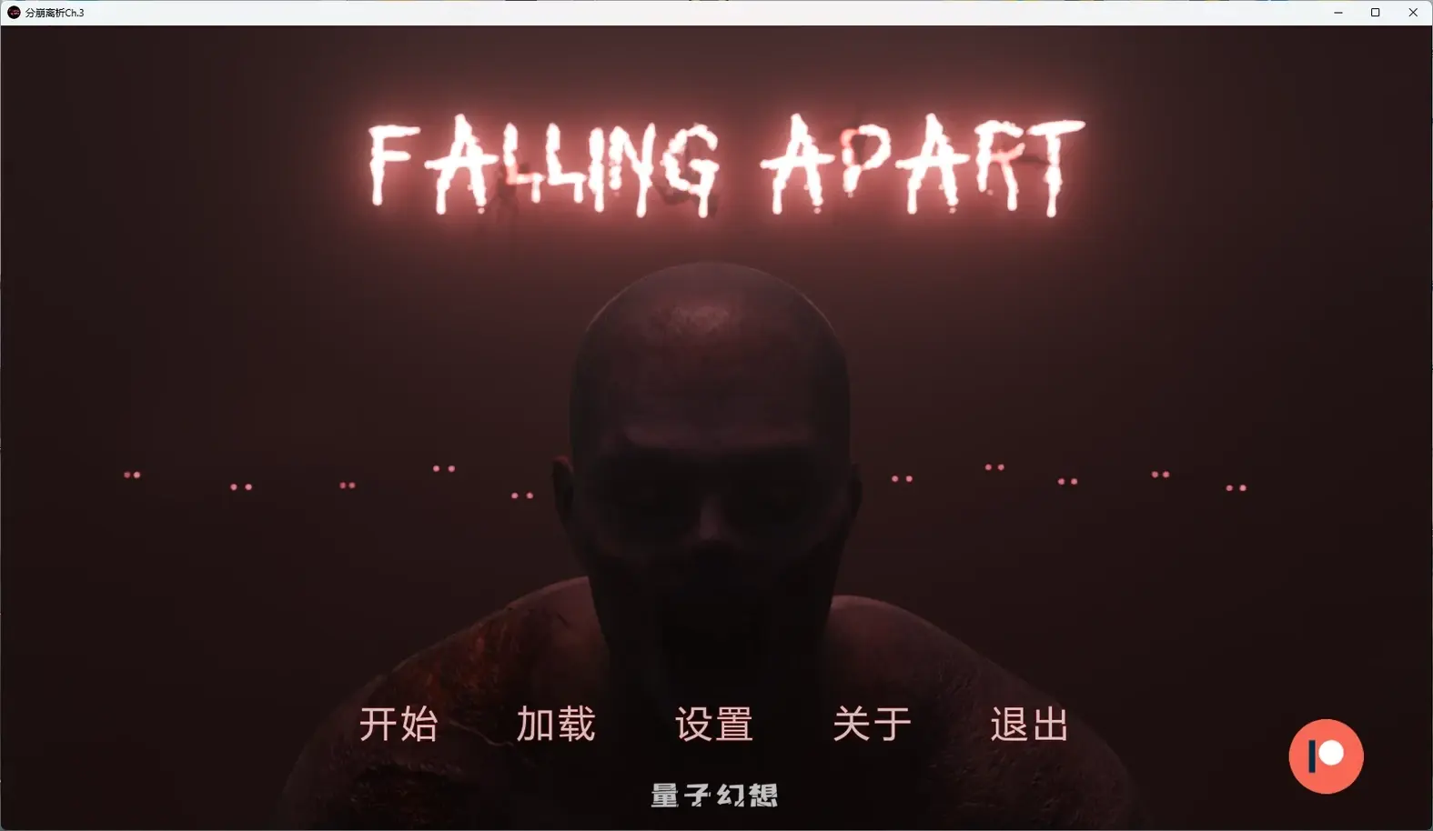 [SLG/AI汉化/3D] 分崩离析Falling ApartCh.3 AI汉化版[10.1G/更新]