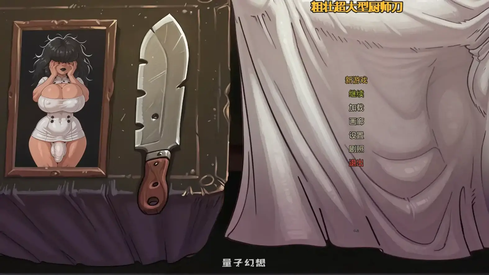 [SLG/AI汉化/沙盒]巨刃厨神刀Girthy Oversized Chef's Knifev0.20 AI汉化版[7.41G/更新]