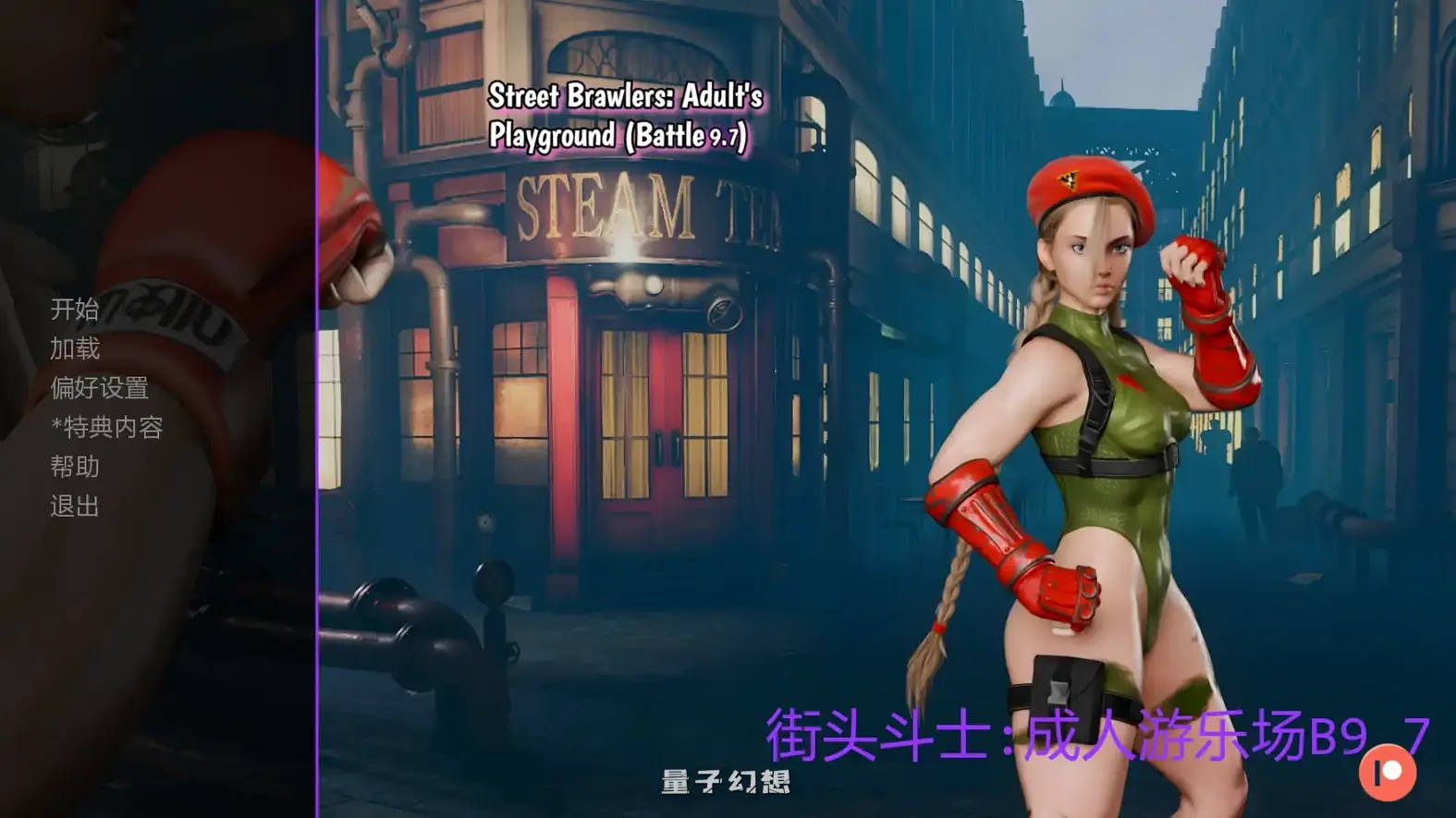 [SLG/AI汉化/后宫]街头斗士成人游乐场Street Brawlers: Adult PlaygroundB9.7 AI汉化版[2.12G/更新]