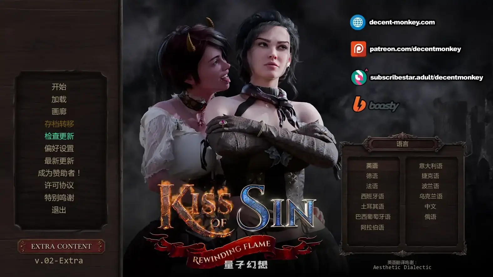 [SLG/AI汉化]罪之吻:回溯之焰 Kiss of Sin: Rewinding Flamev0.2 AI汉化版[5.23G/更新]