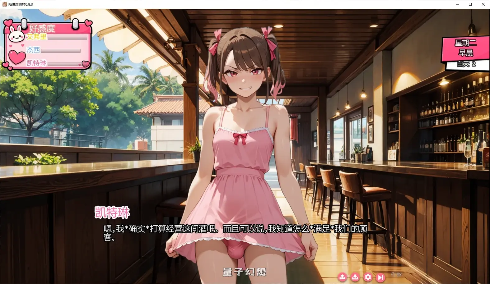 [日系SLG/AI汉化/攻略+作弊]陷阱度假村Trap Resort0.8.3 AI汉化版[4.81G/更新]
