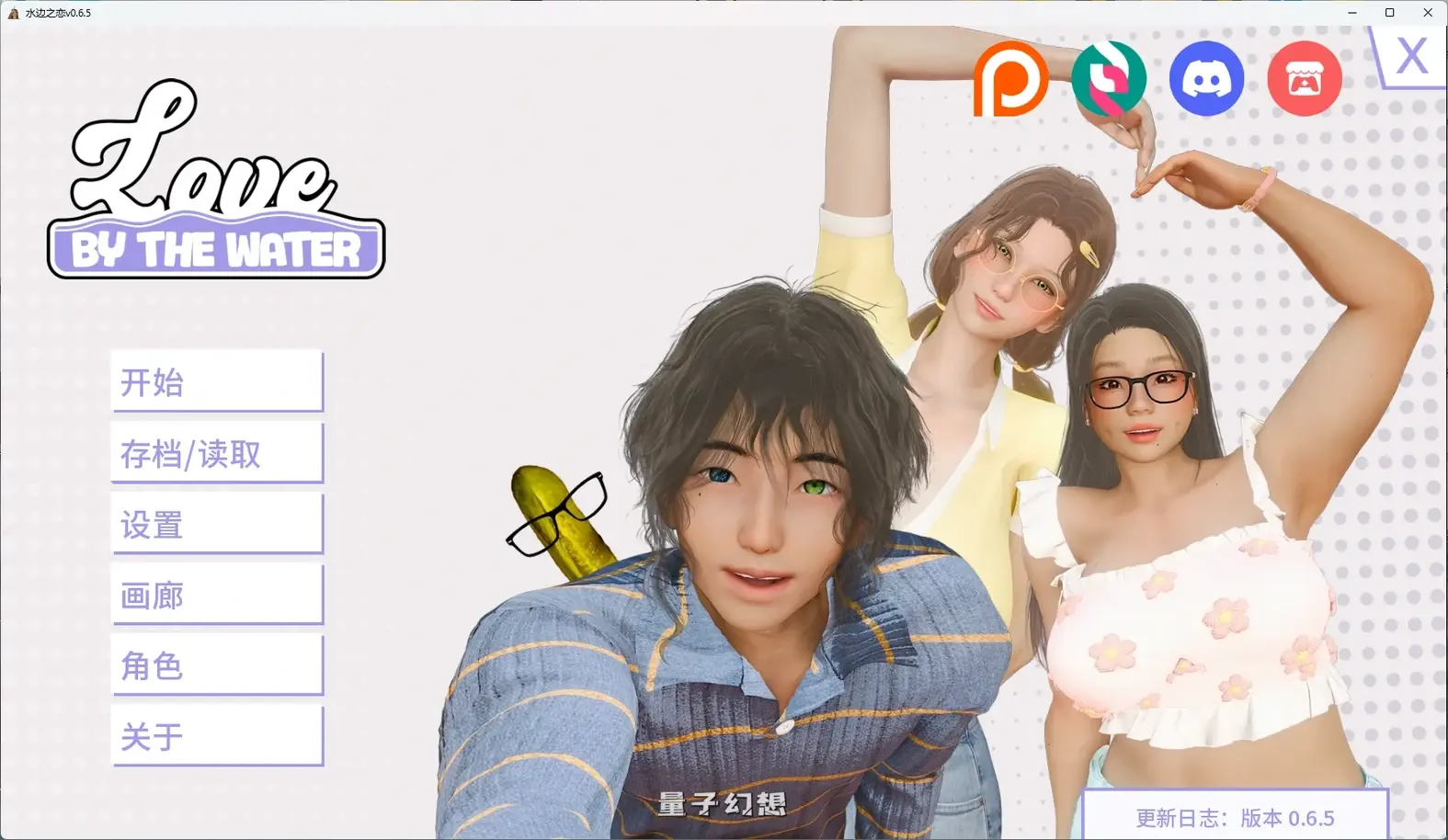 [日系SLG/后宫] 水边之恋Love by the Waterv0.6.5 AI汉化版[6.42G/更新]