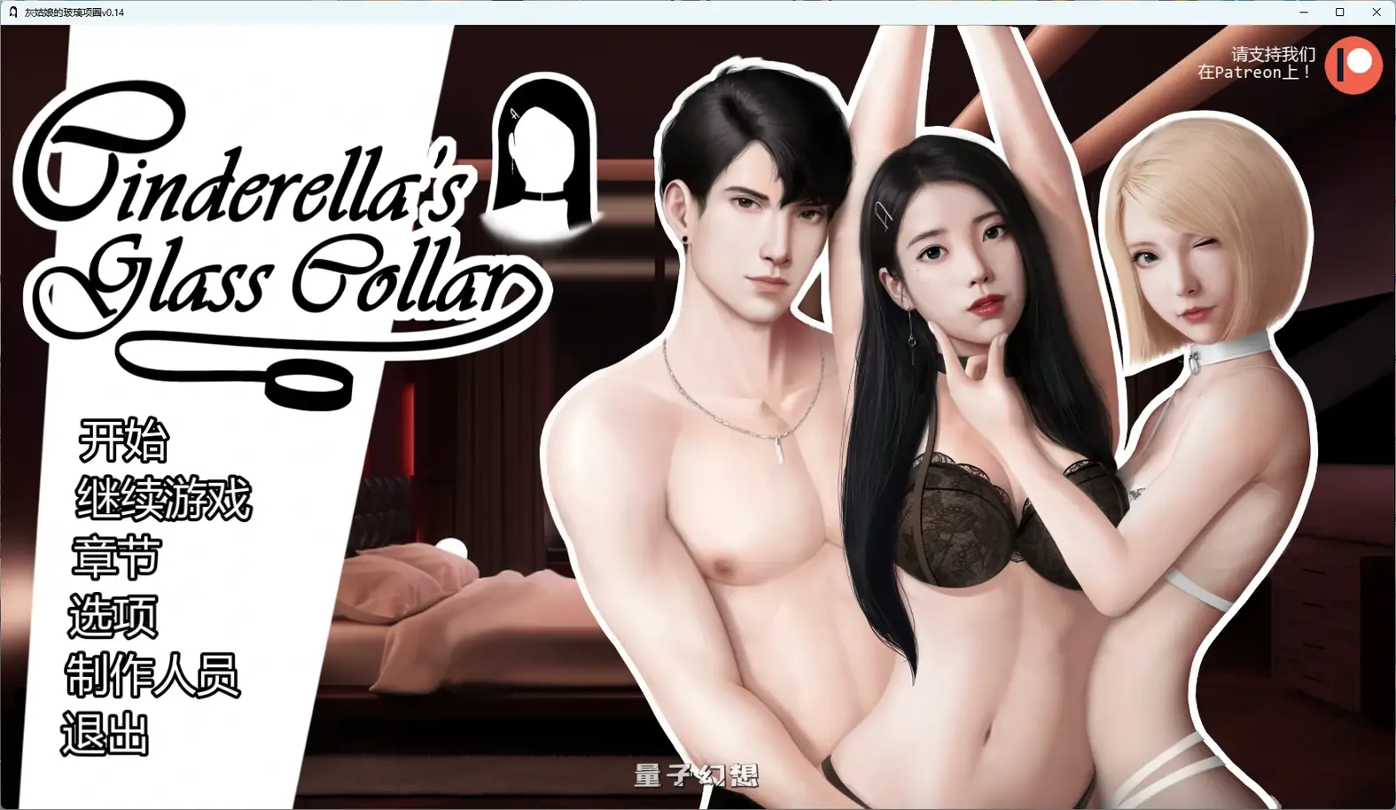 [亚洲SLG/女同] 灰姑娘的玻璃项圈Cinderella's Glass Collarv0.14 AI汉化版[2.27G/更新]