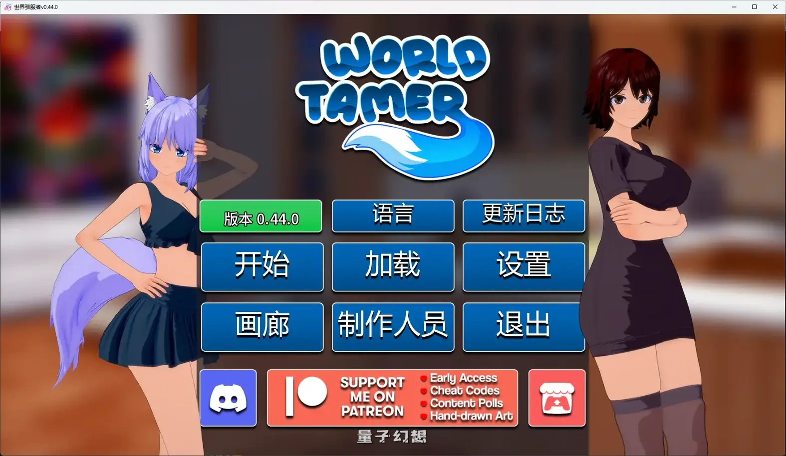 [日系SLG/沙盒] 世界驯服者 World Tamerv0.44.0 AI汉化版[6.88G/更新]