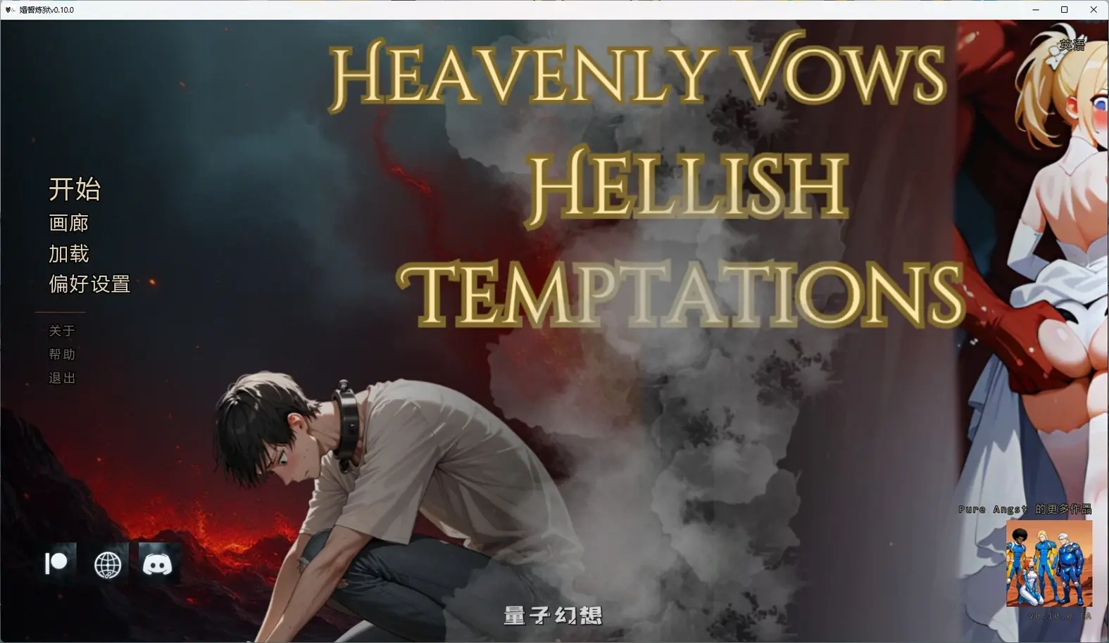 [日系SLG/2D] 婚誓炼狱 Heavenly Vows, Hellish Temptationsv0.10.0 AI汉化版[3.78G/更新]