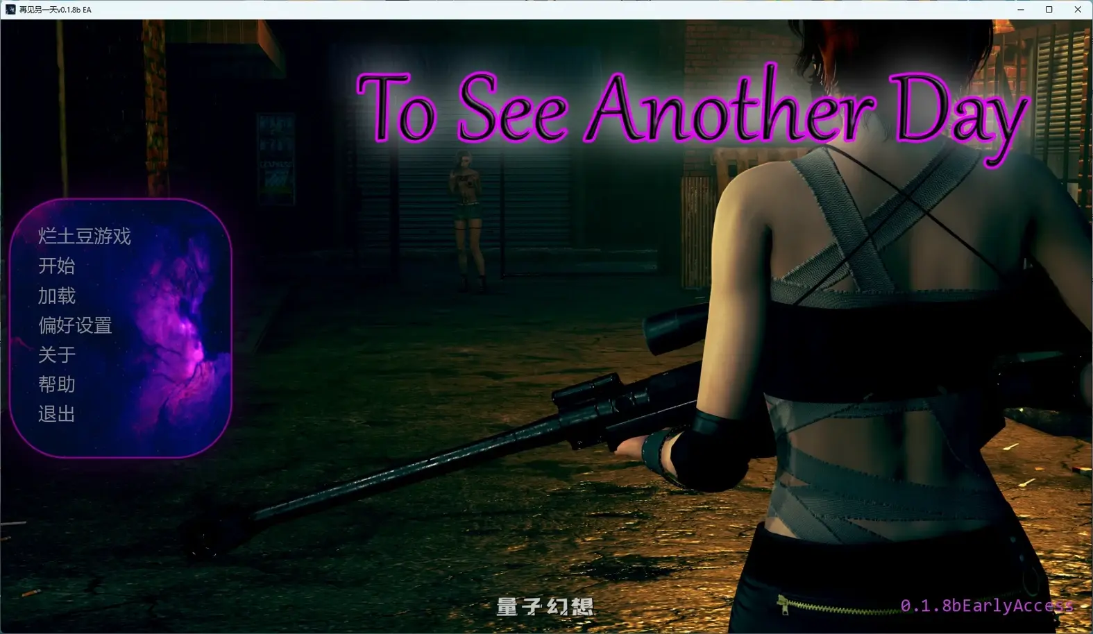 [日系SLG/沙盒] 再见另一天To See Another Dayv0.1.8b EA AI汉化版[6.64G/更新]
