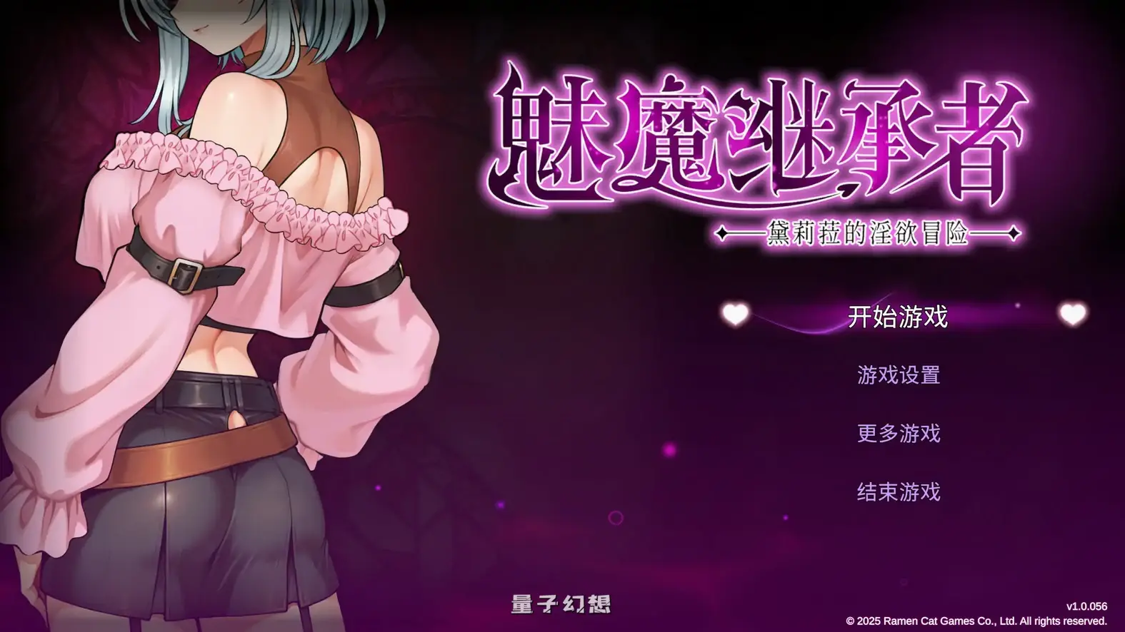 [日系ACT/官中/动作]魅魔继承者:黛莉菈的冒险 Succubus Successor: Delilah's Juicy JourneyV1.0.056官方中文版[4.42G/更新]