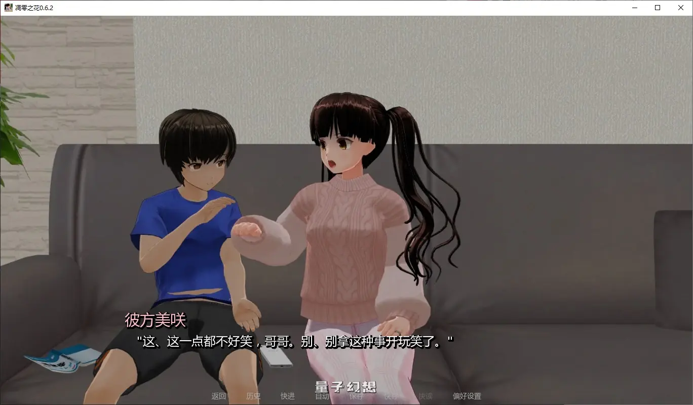 [日系SLG/图库解锁]凋零之花The Ruined Bloom0.6.2 AI汉化版[3.01G/更新]