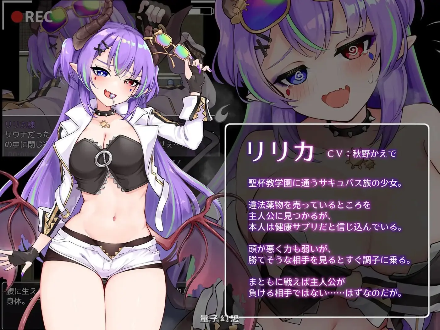 新作[日式RPG/逆推] 魅魔&审判 Succubus&Judgement AI汉化版[1.20G]
