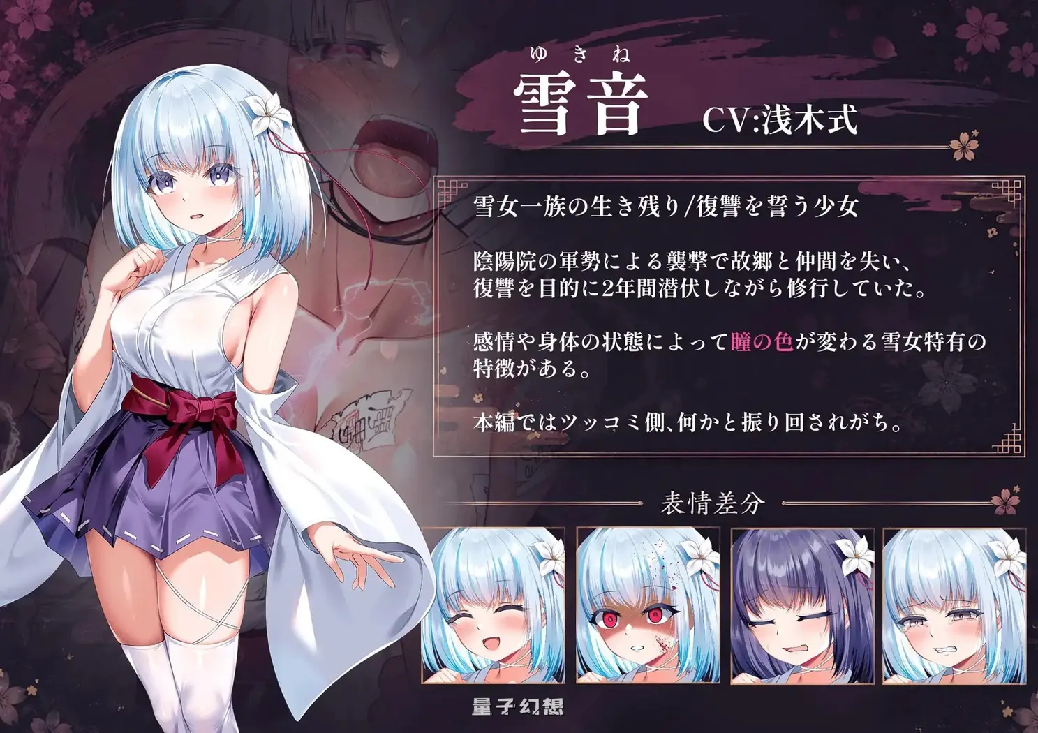 新作[日式RPG] 雪音的复仇物语 雪音の仇討ち物語 AI汉化版[1.10G]