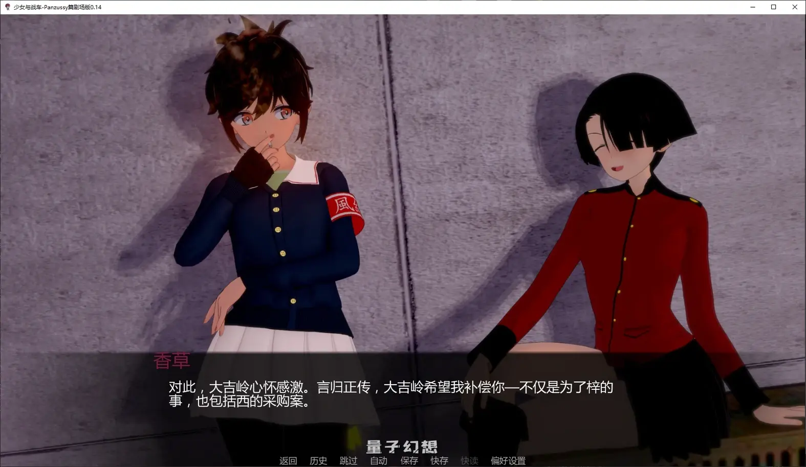 [日系SLG/同人]少女与战车Girls und Panzer der Panzussy die Film-Panzussy篇剧场版0.14 AI汉化版[4.77G/更新]