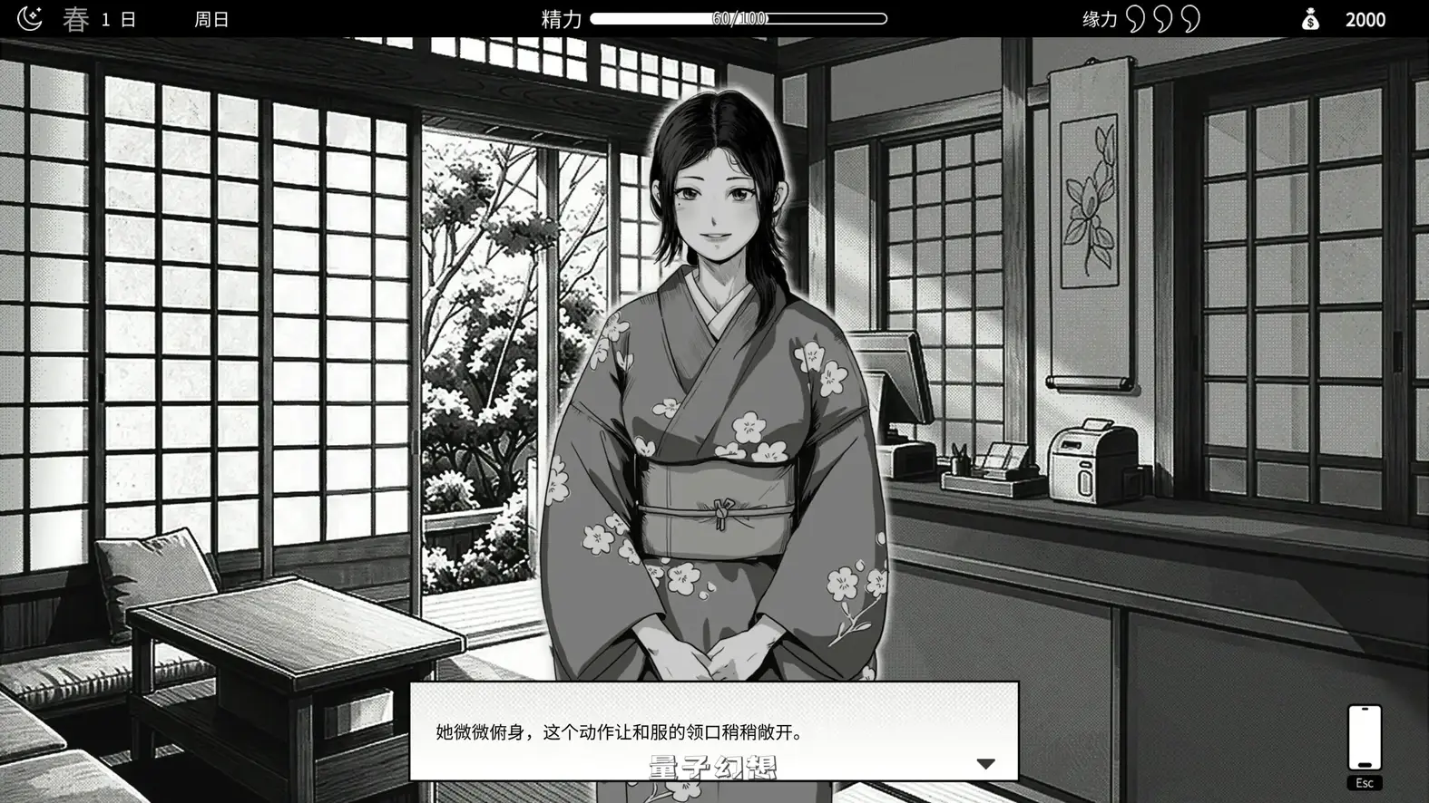 [日系SLG/官中/黑白]与魅同行～关于用涩涩拯救世界这件事~ 官方中文步兵版[1.19G]