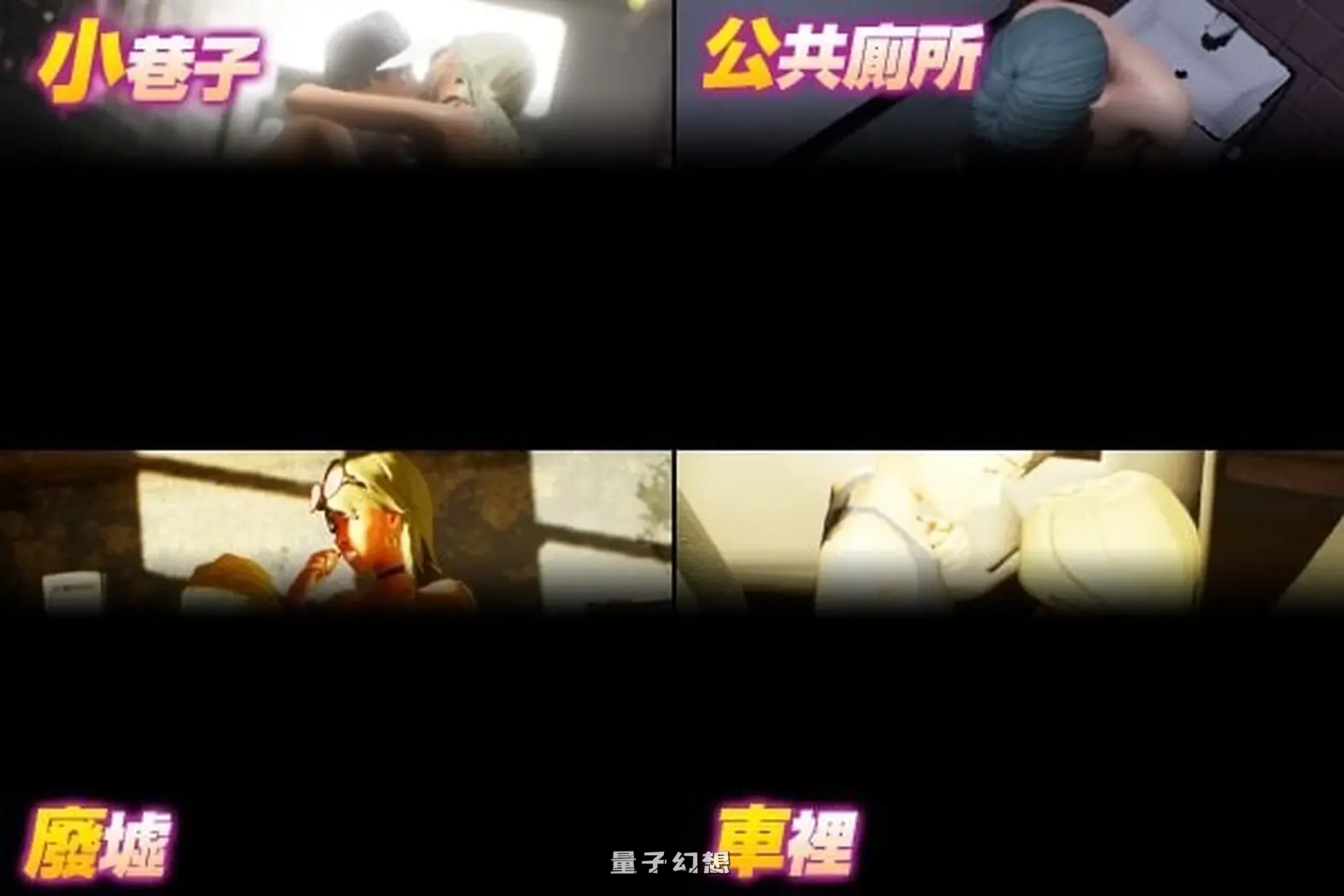 新作[爆款3D/姐姐/动态] 鸡鸡硬硬公园☆辣妹x童贞男孩～超激情!!野外露出的强制诱惑  官中步兵版 [4.30G]