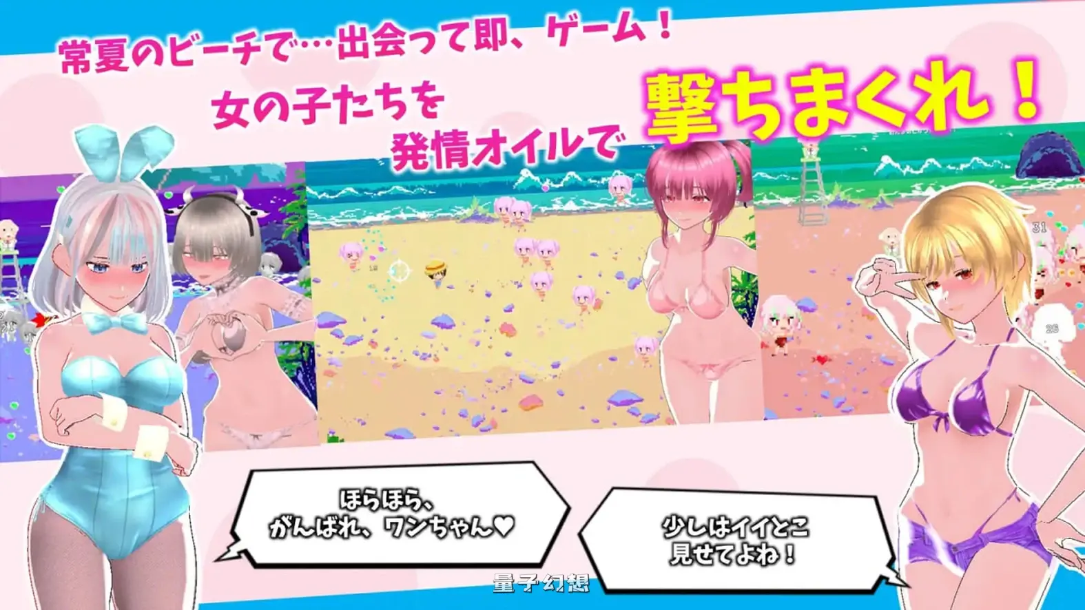 新作[互动SLG/3D作品/后宫动态] 鲜嫩欲摘☆夏日海滩 もぎたて☆サマービーチ v1.0.4 官文步兵版 [5.88G]