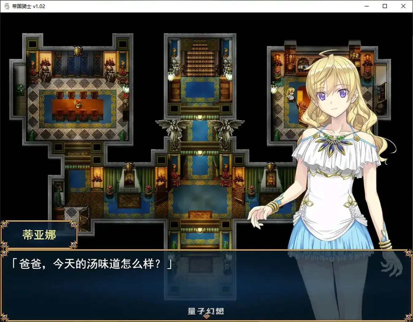 [日系RPG/官中/冒险]帝国骑士 Imperial knights V1.0.2 官方中文步兵版[8G]