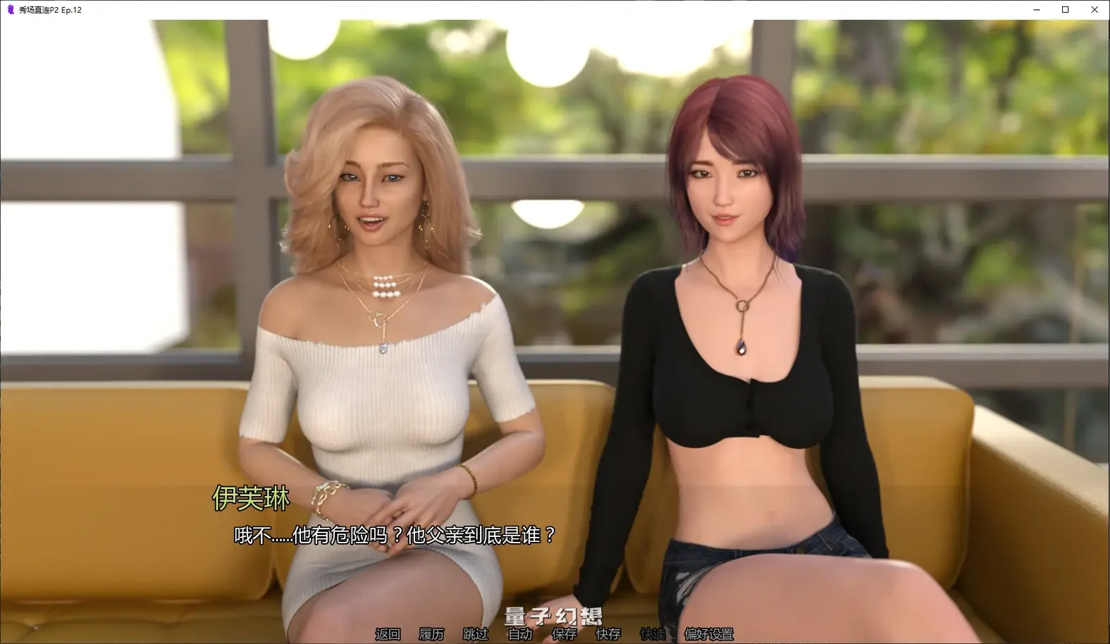 [SLG/后宫]秀场直连Tune in to the ShowP2 Ep.12 AI汉化版[4.7G/更新]