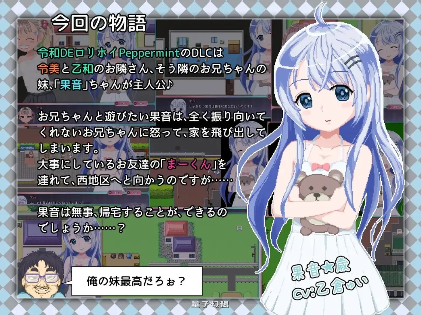 新作[日式RPG/动态] 令和DE洛丽塔薄荷Peppermint with KANON 花丸版  官中版[2.36G]