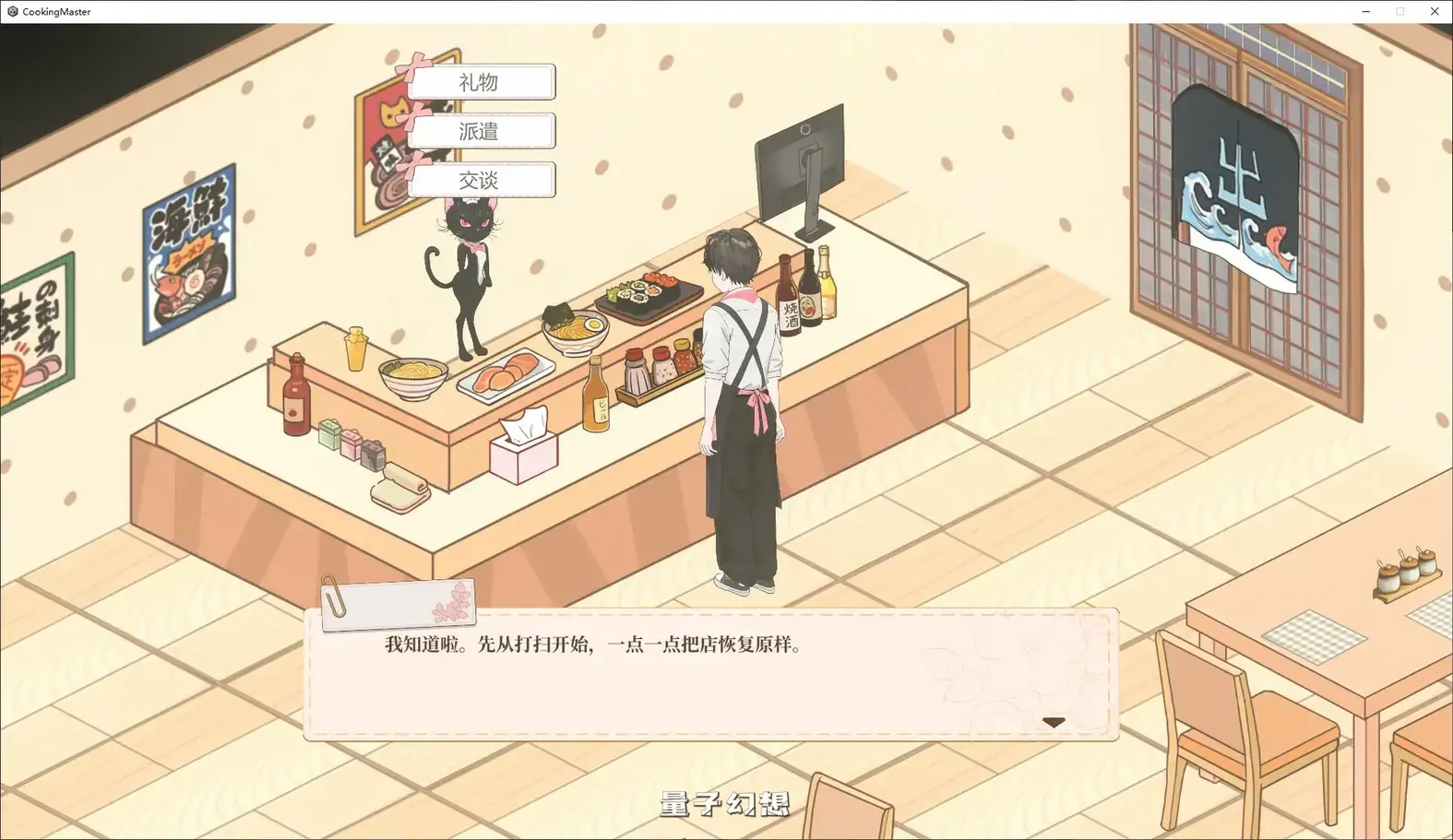 [日系SLG/官中]深夜食堂恋爱物语1.0.42 官方中文版[3.86G]