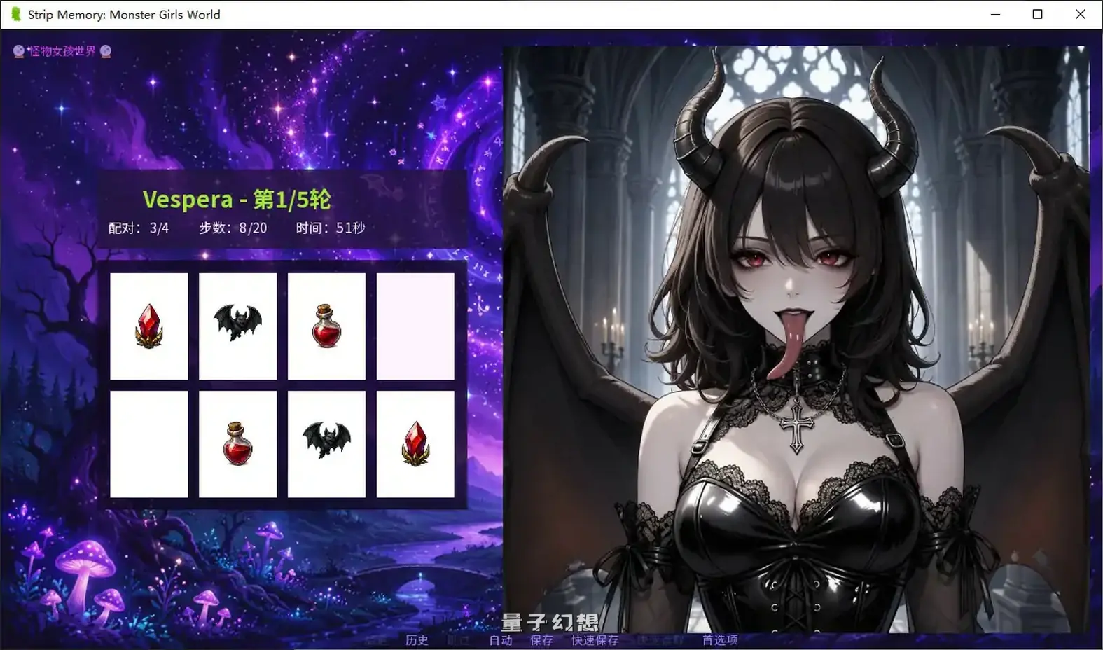[日系SLG/官中/休闲]脱衣记忆：魔物娘世界Strip Memory Monster Girls World 官方中文步兵版[2.14G]