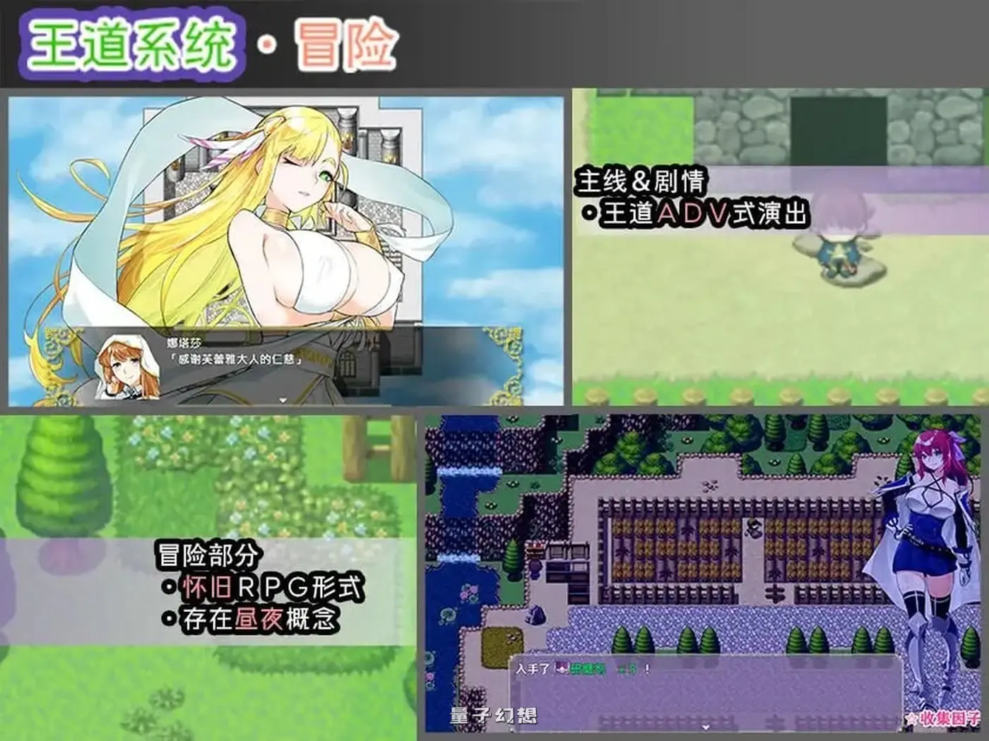 新作[日式RPG/养成] Last12 – 勇者的粉色育女日记  – 官中版 [2.82G]