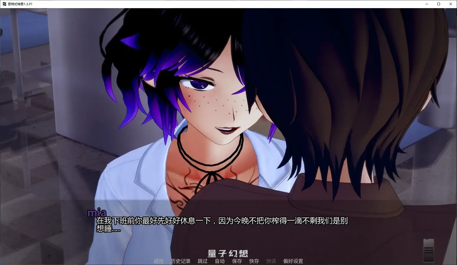 [日系SLG/后宫]哥特式喘息Goth Gasp1.3.P1 AI汉化版[4.5G/更新]