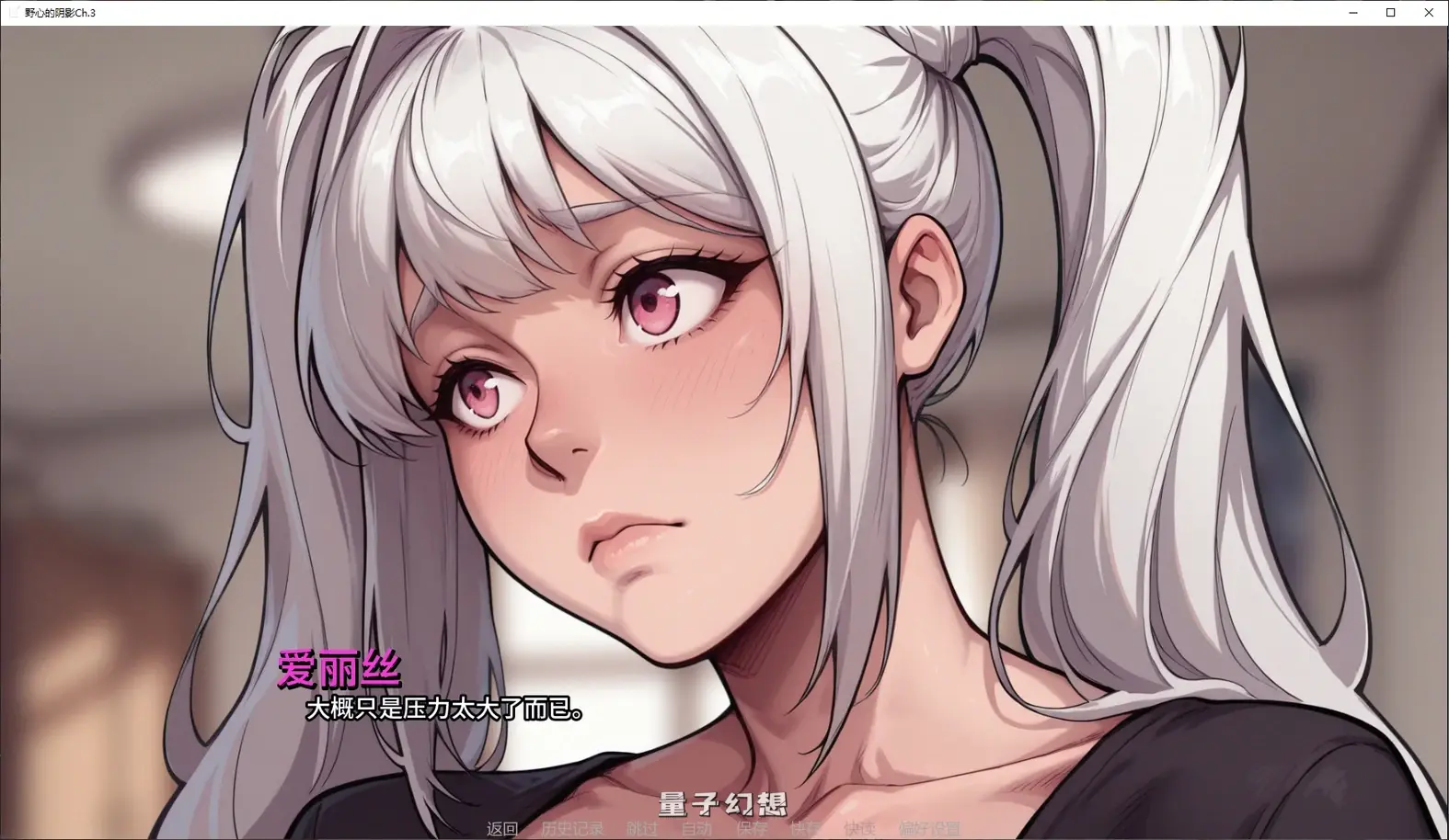 [亚洲SLG/AI汉化]野心的阴影Shadows of AmbitionCh.3 AI汉化版[3.27G/更新]