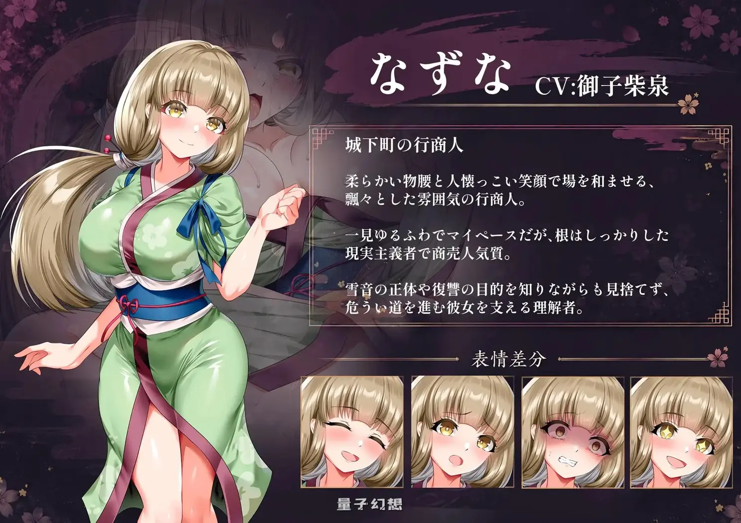 新作[日式RPG] 雪音的复仇物语 雪音の仇討ち物語 AI汉化版[1.10G]