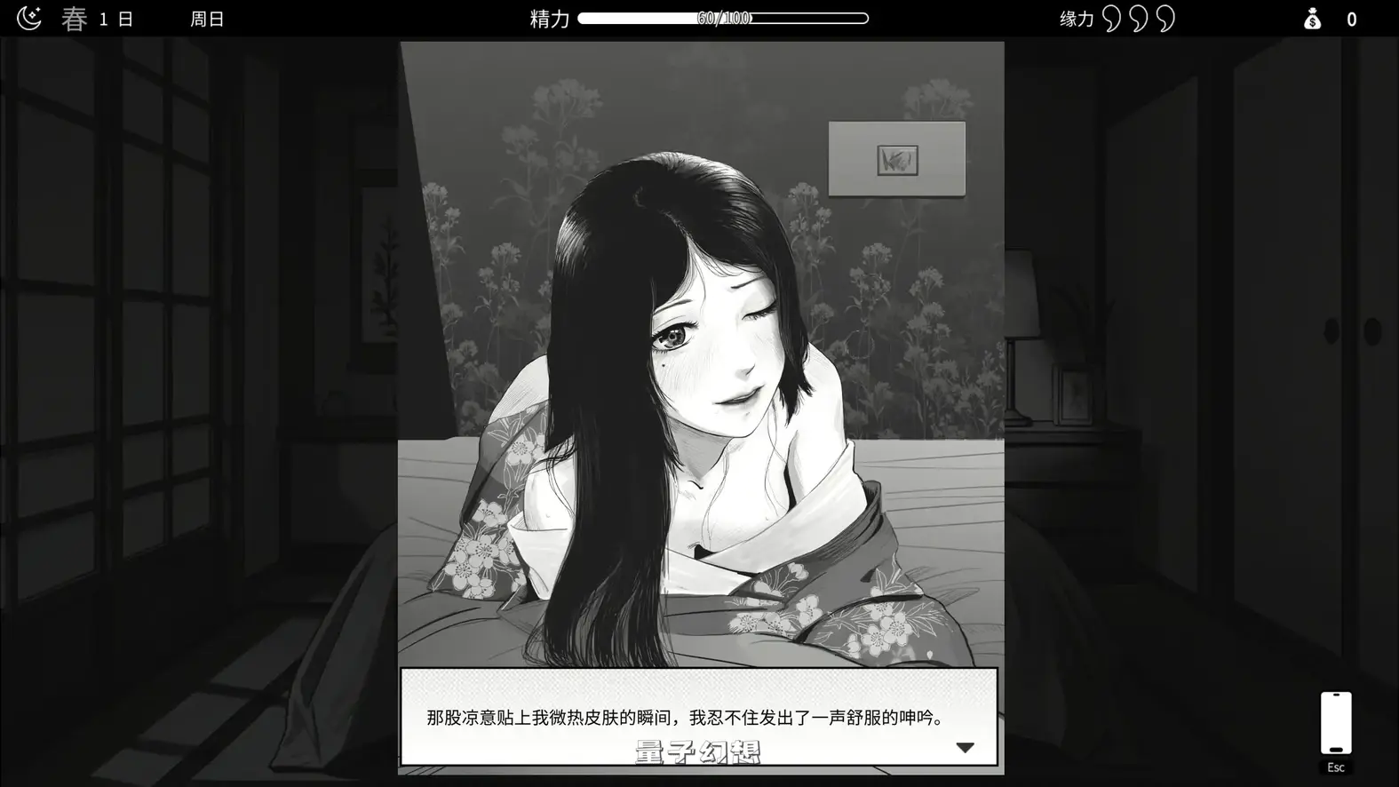 [日系SLG/官中/黑白]与魅同行～关于用涩涩拯救世界这件事~ 官方中文步兵版[1.19G]