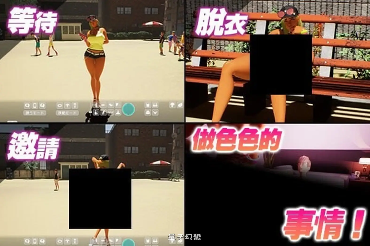 新作[爆款3D/姐姐/动态] 鸡鸡硬硬公园☆辣妹x童贞男孩～超激情!!野外露出的强制诱惑  官中步兵版 [4.30G]