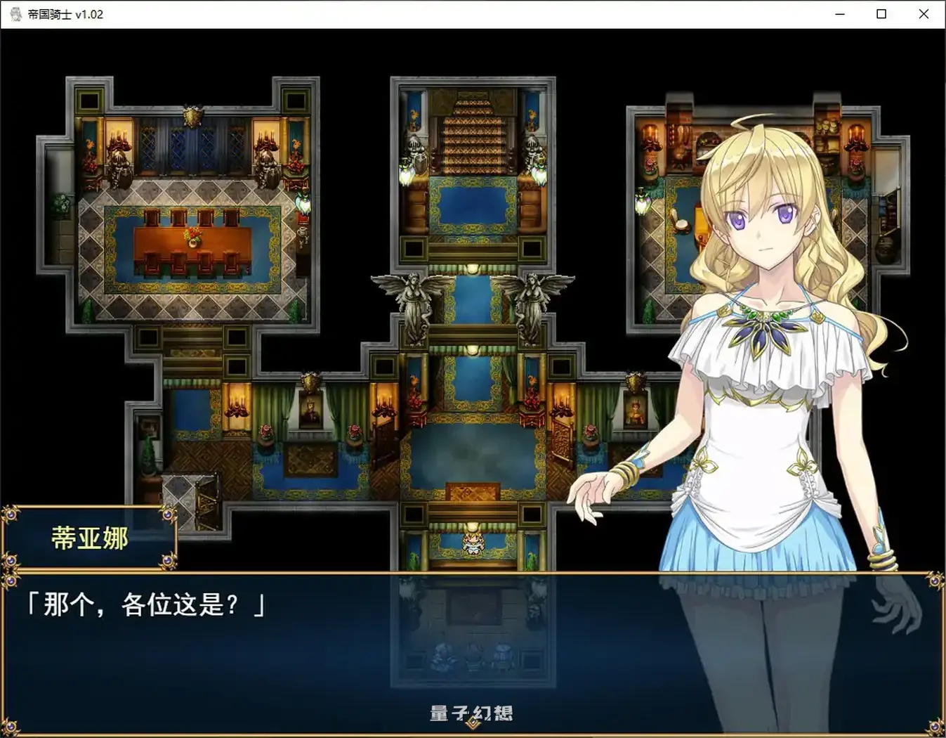 [日系RPG/官中/冒险]帝国骑士 Imperial knights V1.0.2 官方中文步兵版[8G]