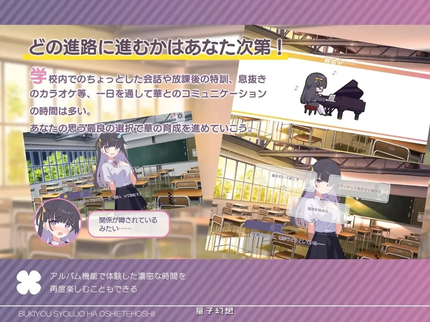 新作[养成SLG/互动纯爱] 笨拙少女很想知道嘛 不器用少女は教えてほしいっ 生肉版 [2.20G]
