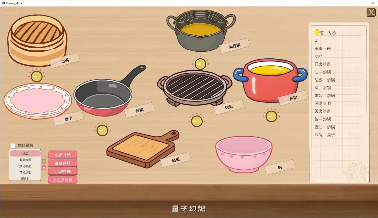 [日系SLG/官中]深夜食堂恋爱物语1.0.42 官方中文版[3.86G]