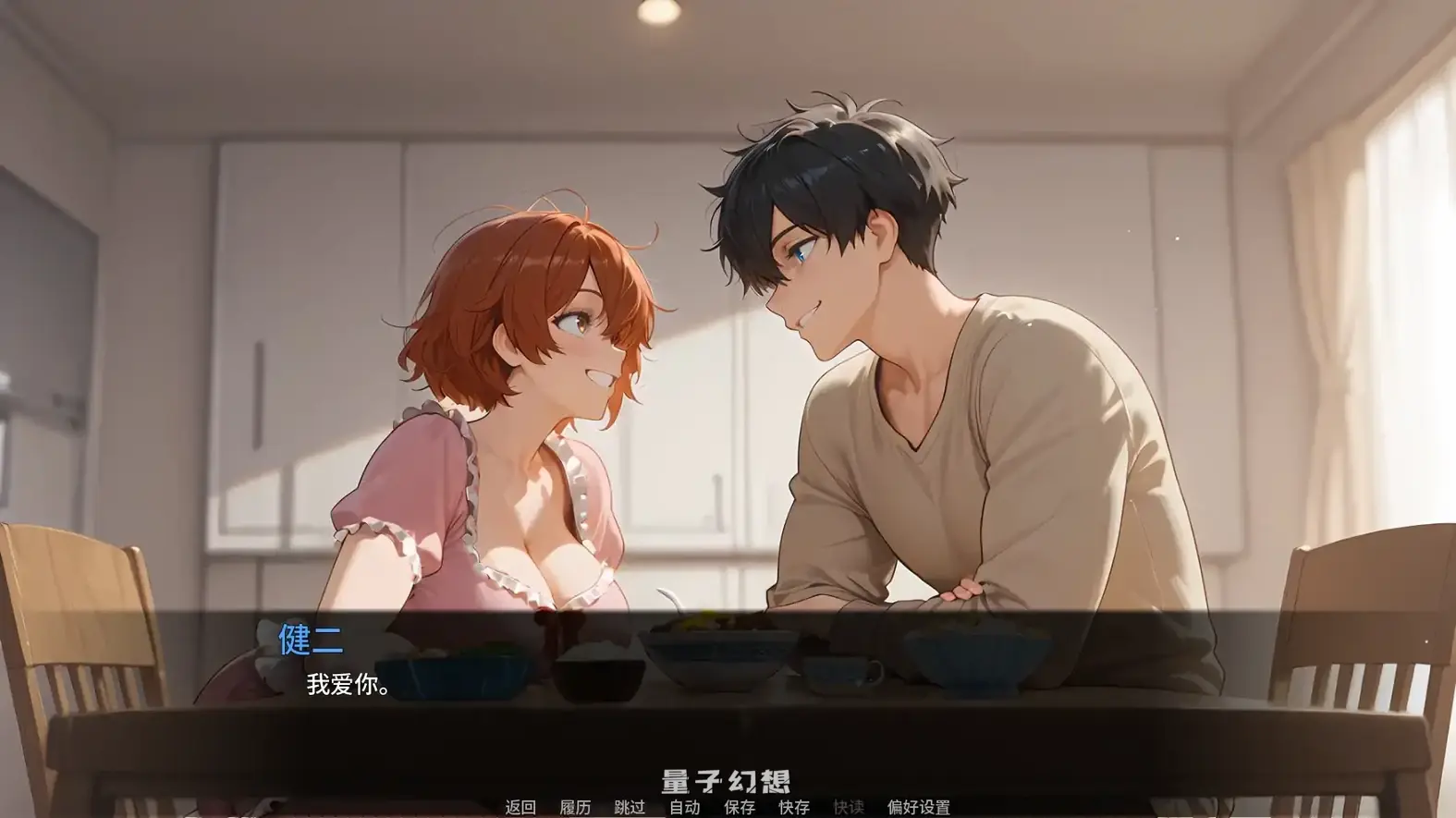 [日系SLG/AI汉化]救命我娶了个荡妇Help! I Married a Slut!Ch.5 AI汉化版[3.38G/更新]