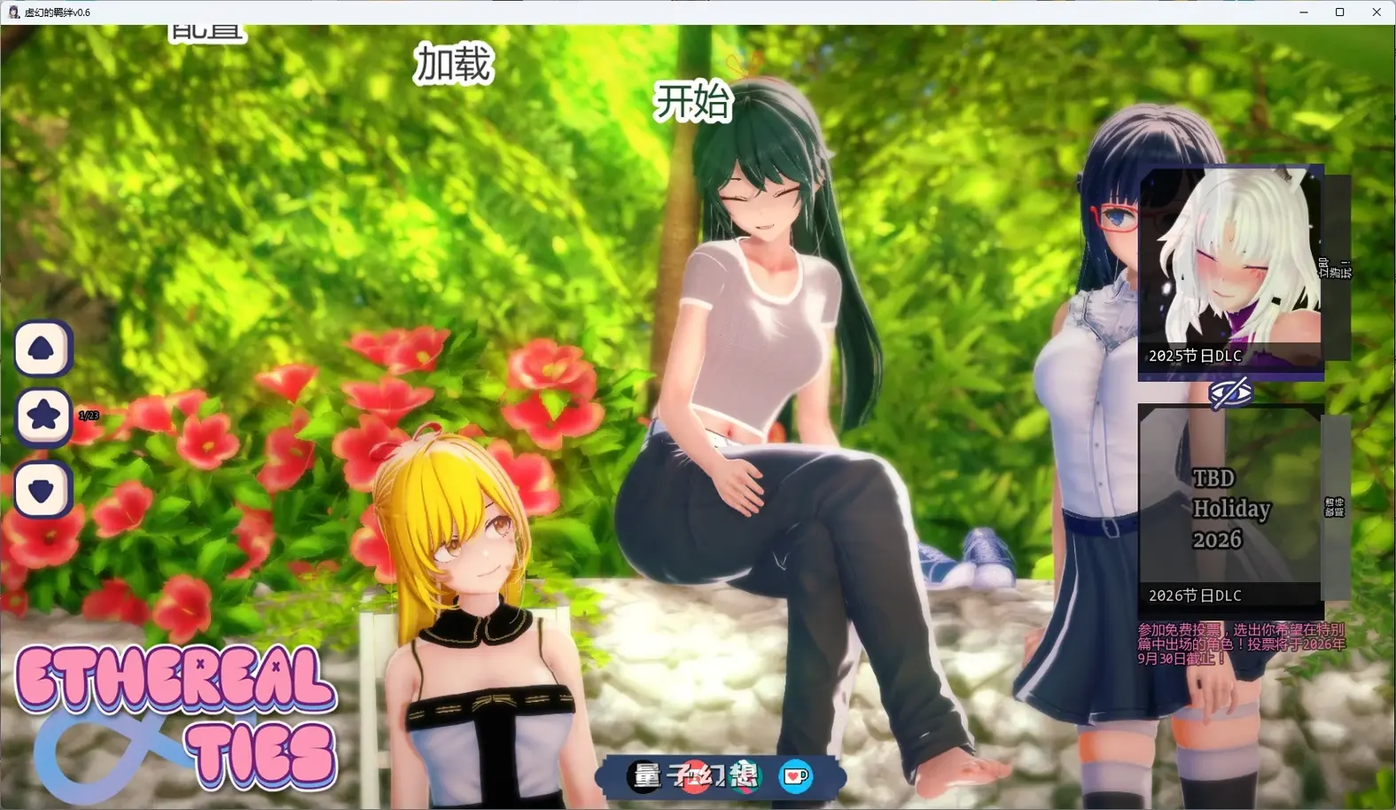 [日系SLG/女同] 虚幻的羁绊 Ethereal Ties v0.6 AI汉化版[6.01G/更新]