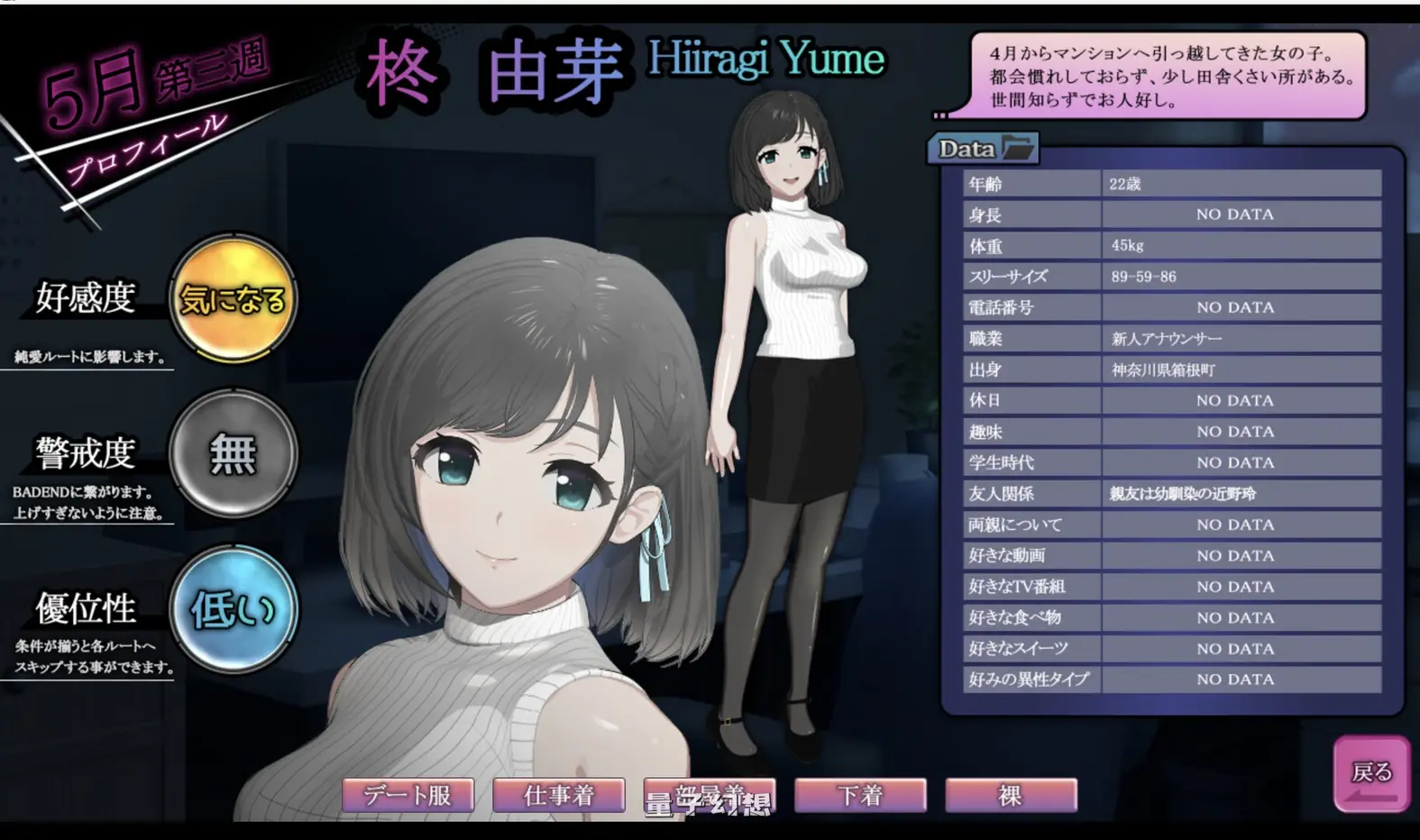 新作[爆款SLG/互动养成/动态] ROOM – 24小时无死角偷窥 ROOM– 24/7 Total Surveillance v2.0.4 官中步兵版[1.97G]