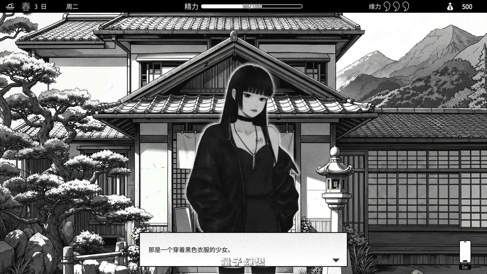 [日系SLG/官中/黑白]与魅同行～关于用涩涩拯救世界这件事~ 官方中文步兵版[1.19G]