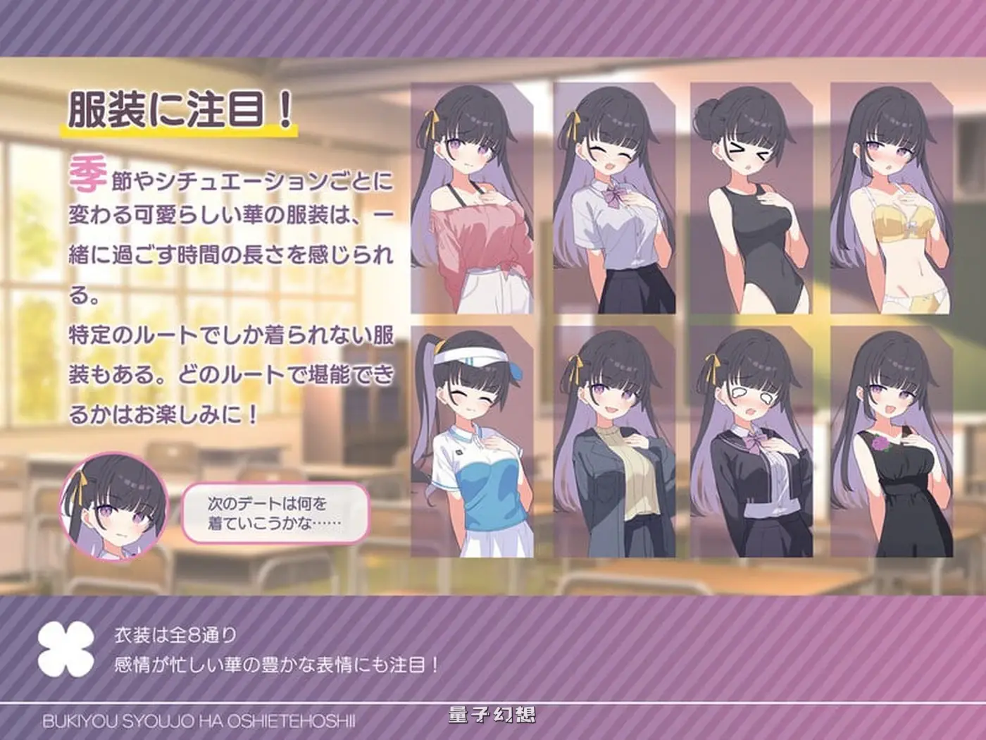 新作[养成SLG/互动纯爱] 笨拙少女很想知道嘛 不器用少女は教えてほしいっ 生肉版 [2.20G]