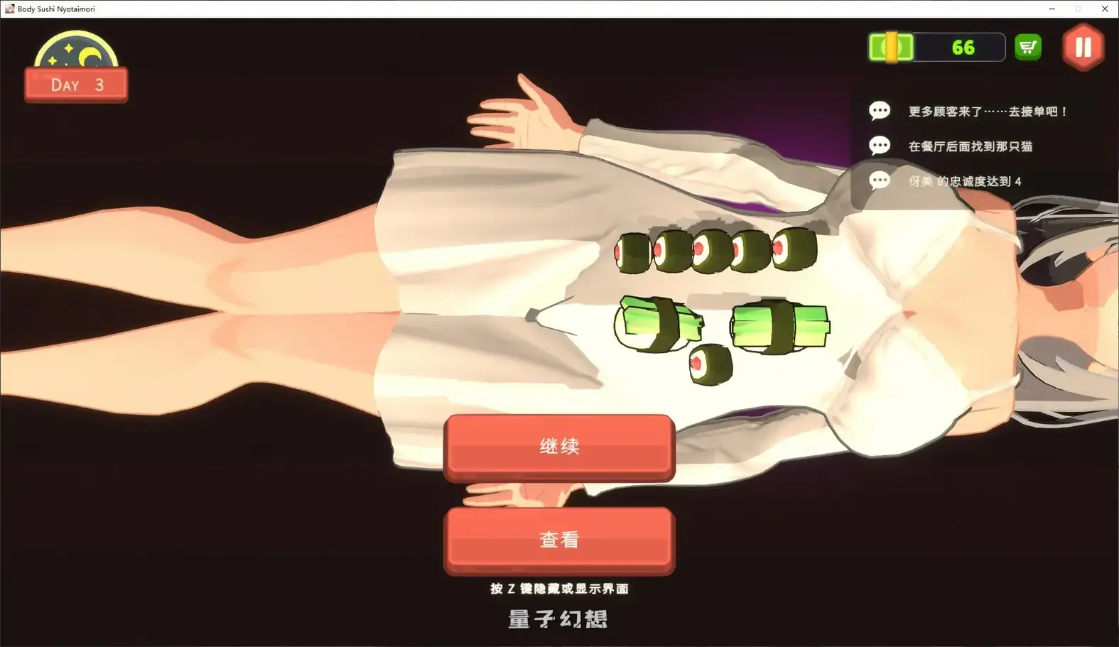 [日系SLG/官中/模拟经营]乙女寿司屋Body Sushi1.3.2 官方中文步兵版[3.2G]