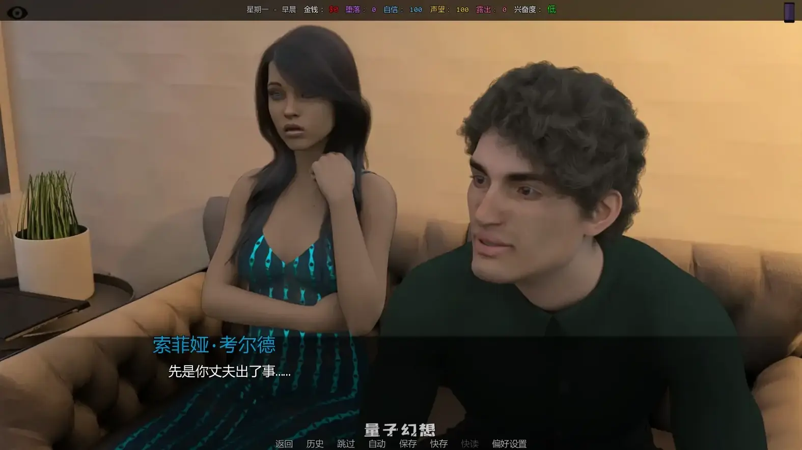 [SLG/AI汉化/后宫]她的身价 Her Pricev0.06 AI汉化版[2.76G/更新]