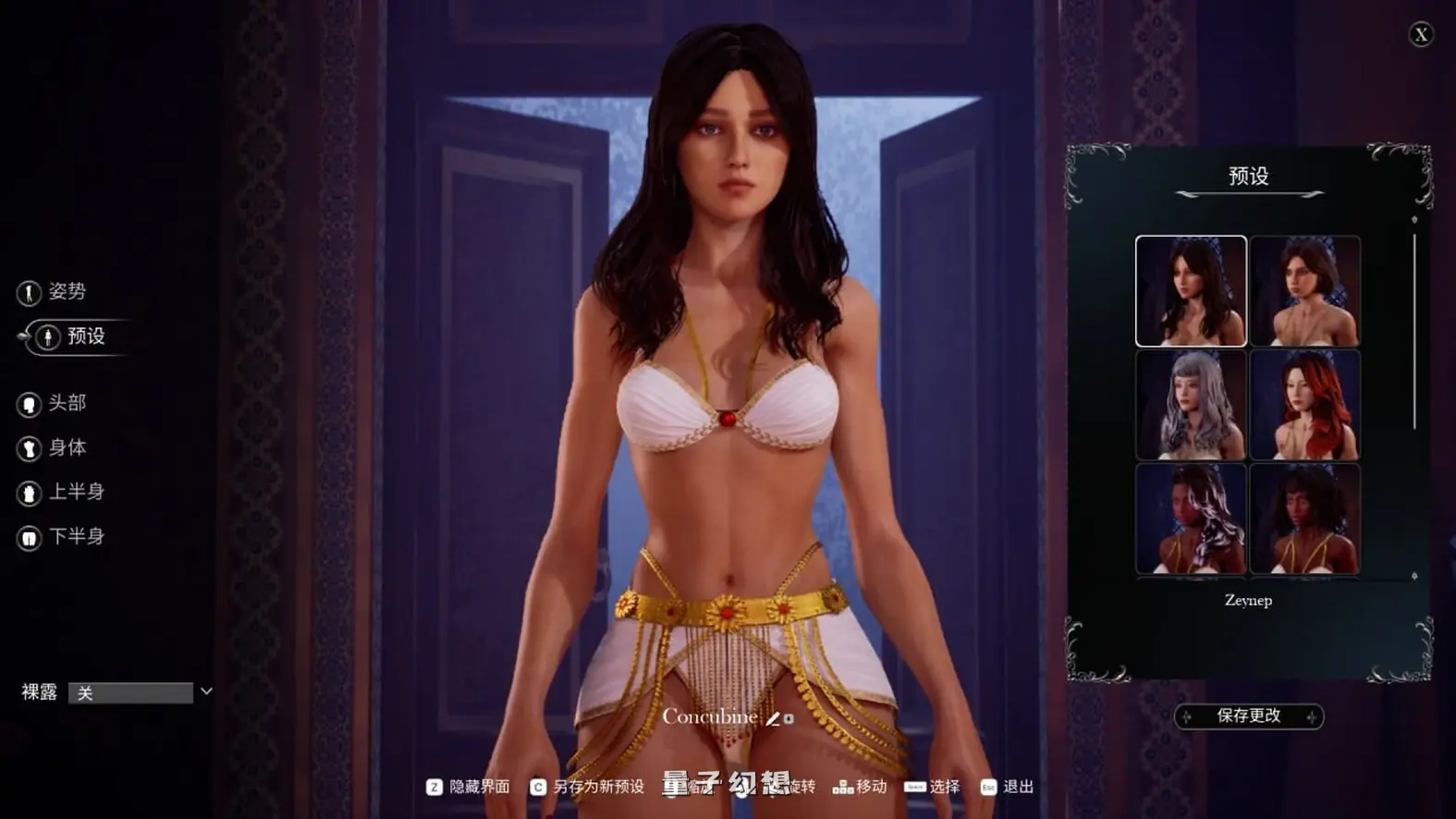 新作[3D/动态] 妾 Concubine v0.4.8_10 官中步兵版 [6.46G]
