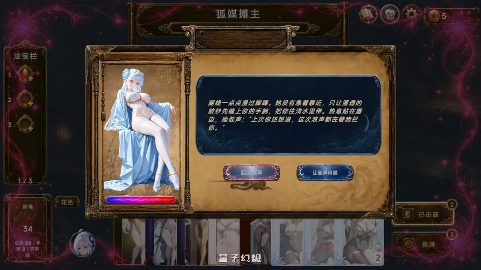 新作[国风SLG/肉鸽卡牌/动态] 幽牍夜话 Forbidden Scrolls Midnight Whispers 官中步兵版 [9.86G]