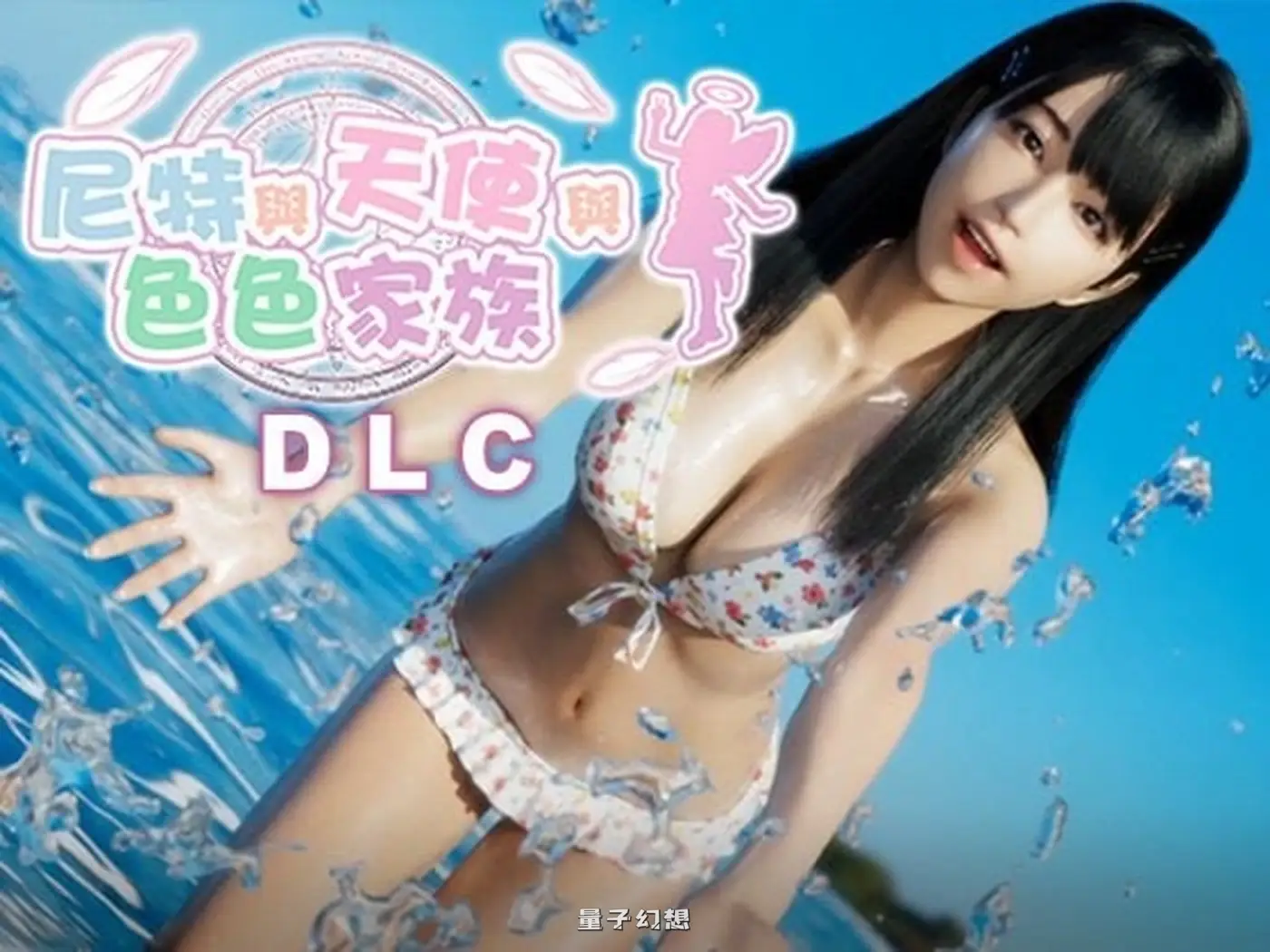 新作[精品SLG/互动养成/动态] 尼特与天使与色色家族 NEET, Angel, and Ero Family v1.45 官中步兵版[5.93G]