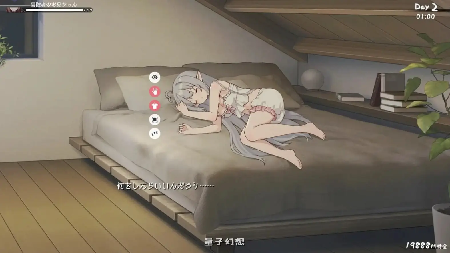 更新[互动养成SLG/动态] 和存在感薄弱的妹妹一起的简单生活  v1.2.9 rev4 官中步兵版+作弊画廊+存档 [1.90G]