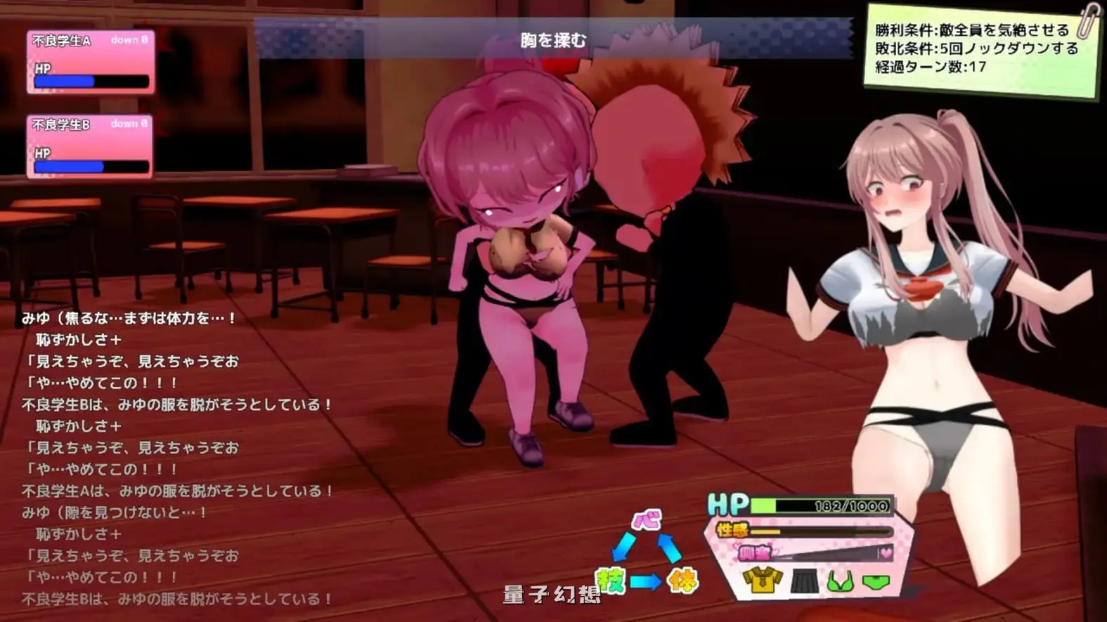 [日式3D/动态] 带领雨瀬美优进军全国大赛 v1.0.2 AI汉化版 [更新/6.02G]