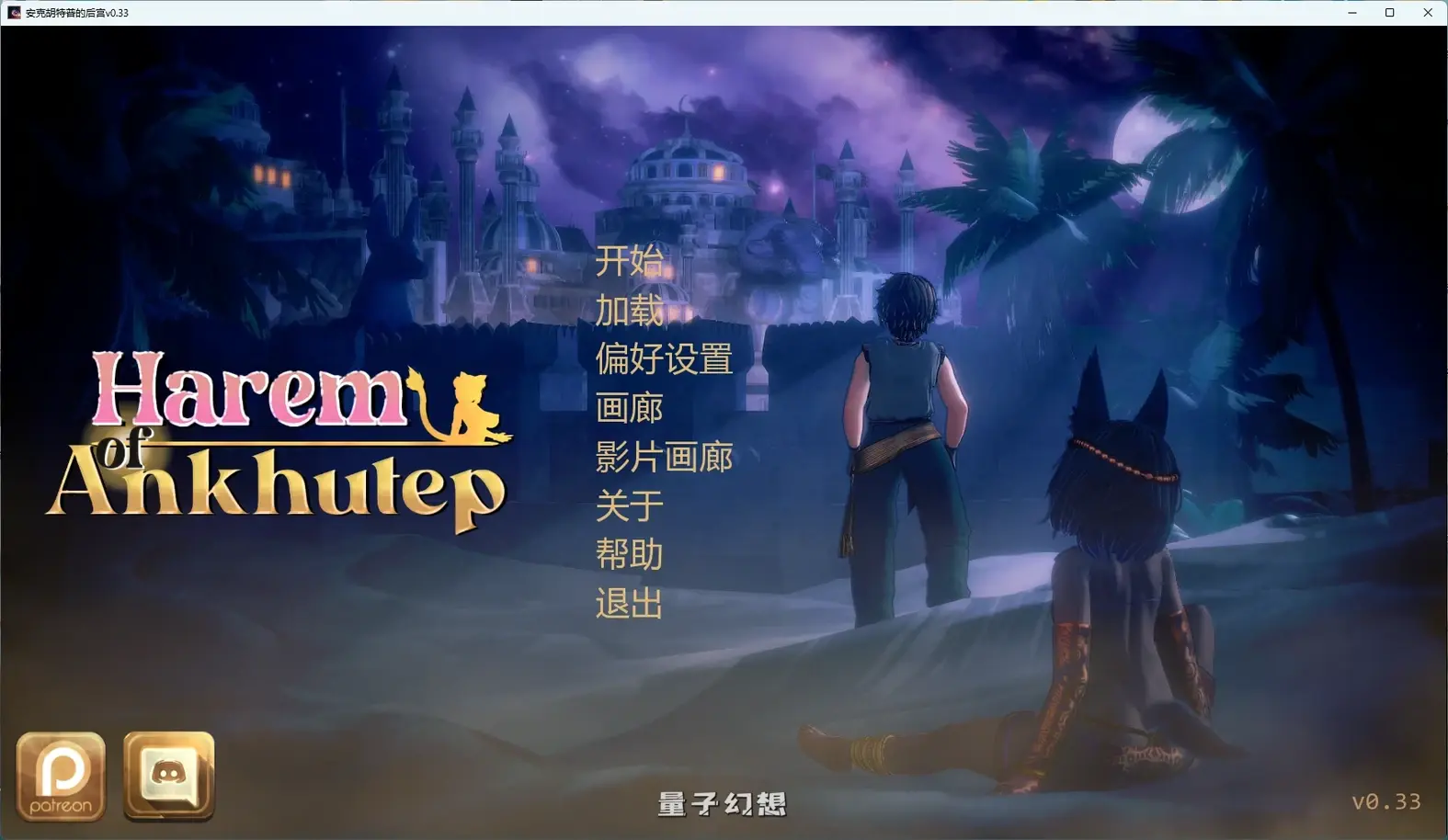 [日系SLG/后宫] 安克胡特普的后宫Harem of Ankhutepv0.33 AI汉化版[6.12G/更新]