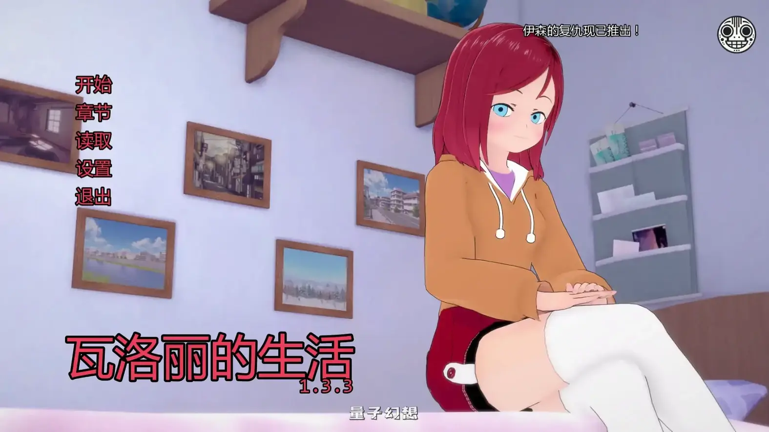 [日系SLG/沙盒]瓦洛丽的生活Valerie's Lifev1.3.3 AI汉化版[4.38G/更新]