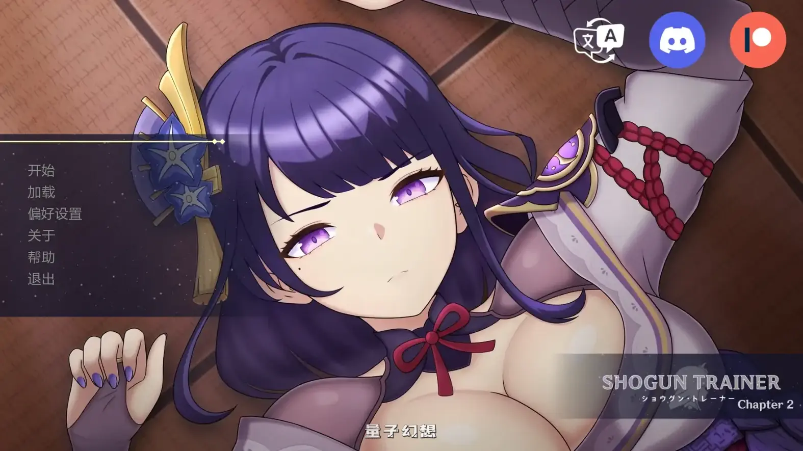 [日系SLG/同人]将军训练师Shogun TrainerCh.2v1.0 AI汉化版[1.92G/更新]