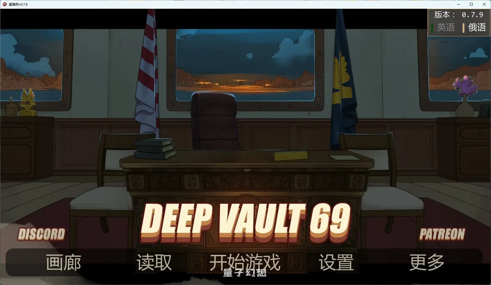 [日系SLG/沙盒] 避难所 Deep Vault 69v0.7.9 AI汉化版[2.53G/更新]