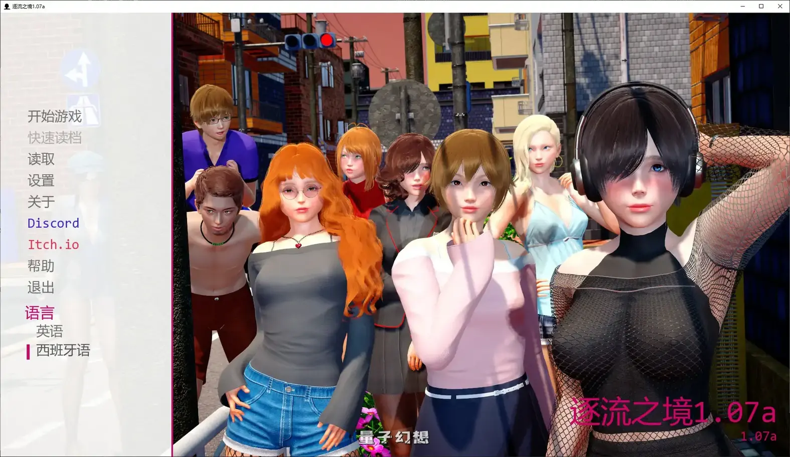 [亚洲SLG/同人]逐流之境 StreamBound1.07a AI汉化版[2.10G/更新]