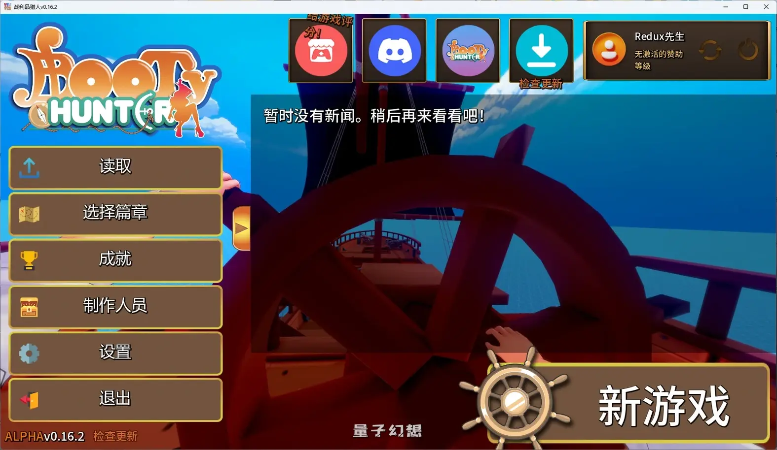 [日系SLG/沙盒] 战利品猎人 Booty Hunterv0.16.2 AI汉化版[22.5G/更新]